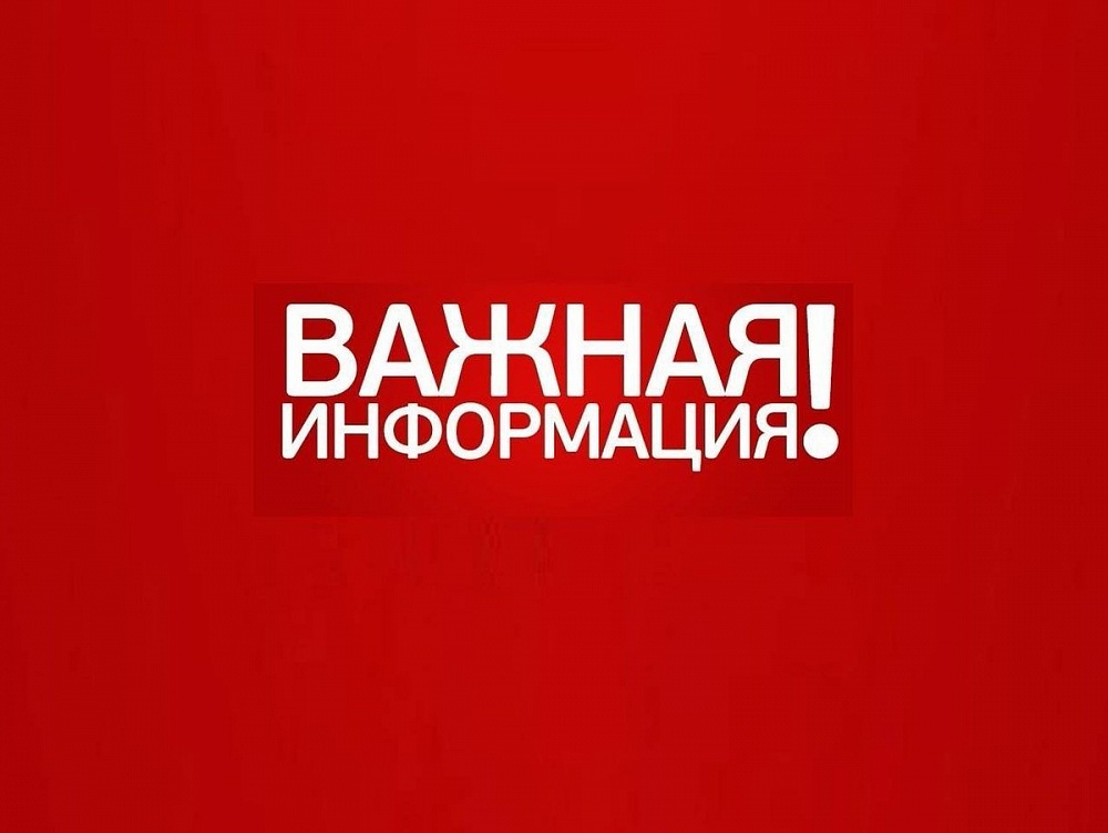 Осторожно! Мошенники!