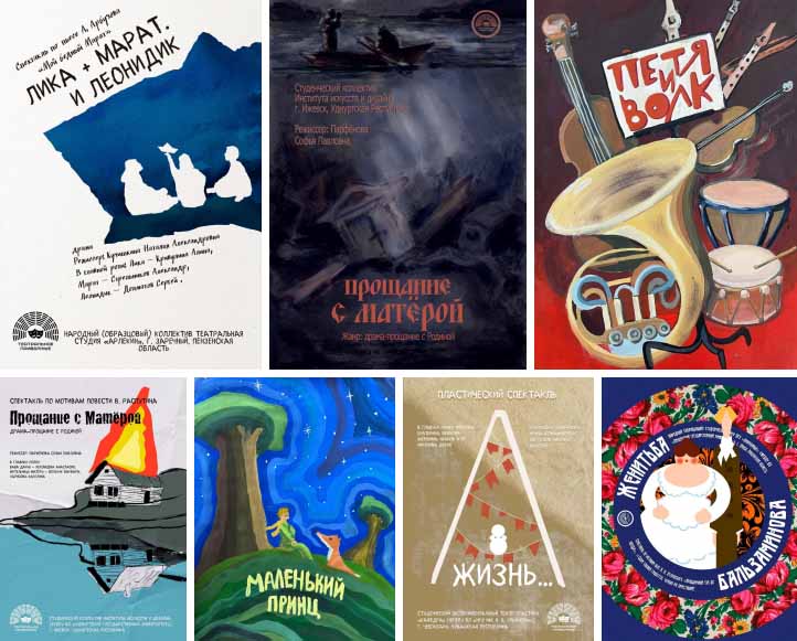 Лучшие афиши представит регион в финале фестиваля «Театральное Приволжье»