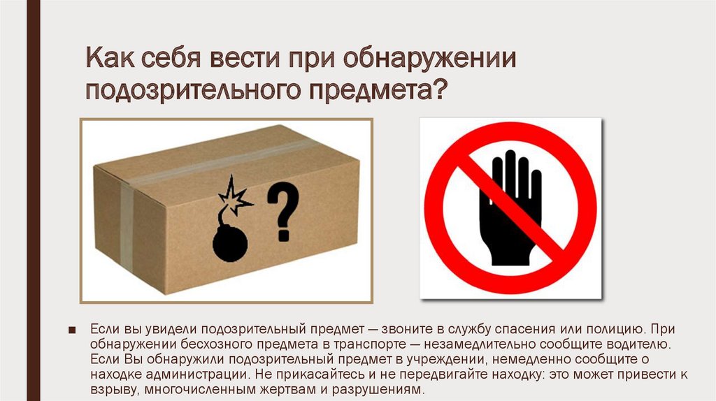 Осторожно: праздники!