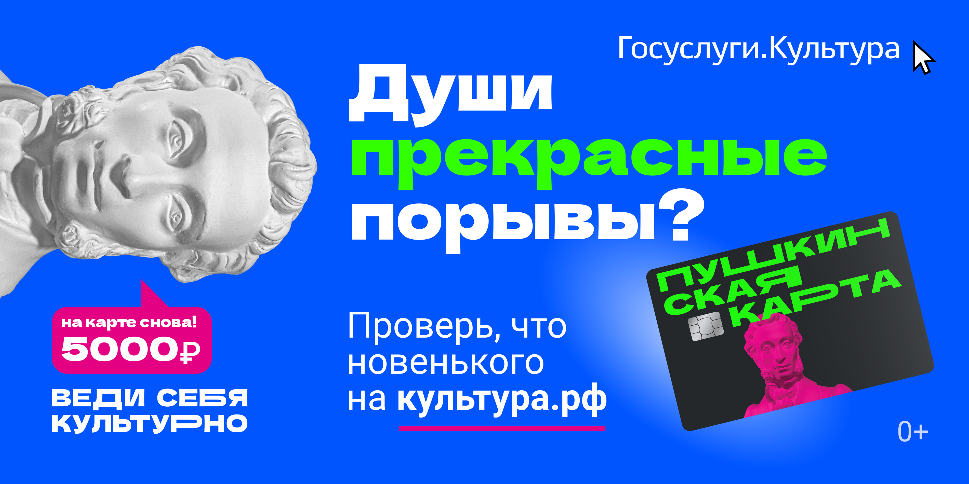 Молодых саратовцев,  оформивших Пушкинскую карту, приглашают  в тетры, музеи и кино
