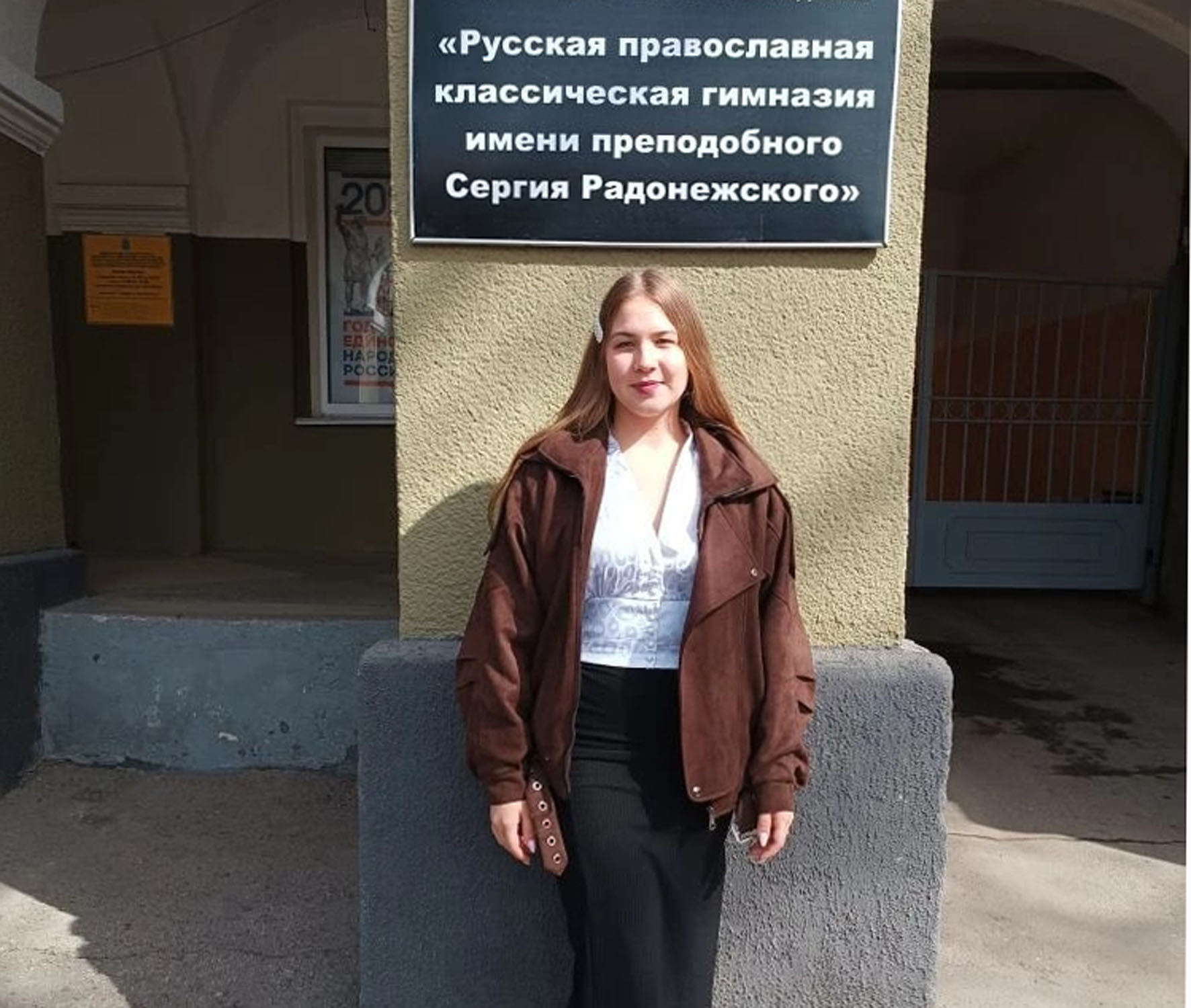 Александра Попова стала призёром региональной научно-практической конференции «Духовность и современность»