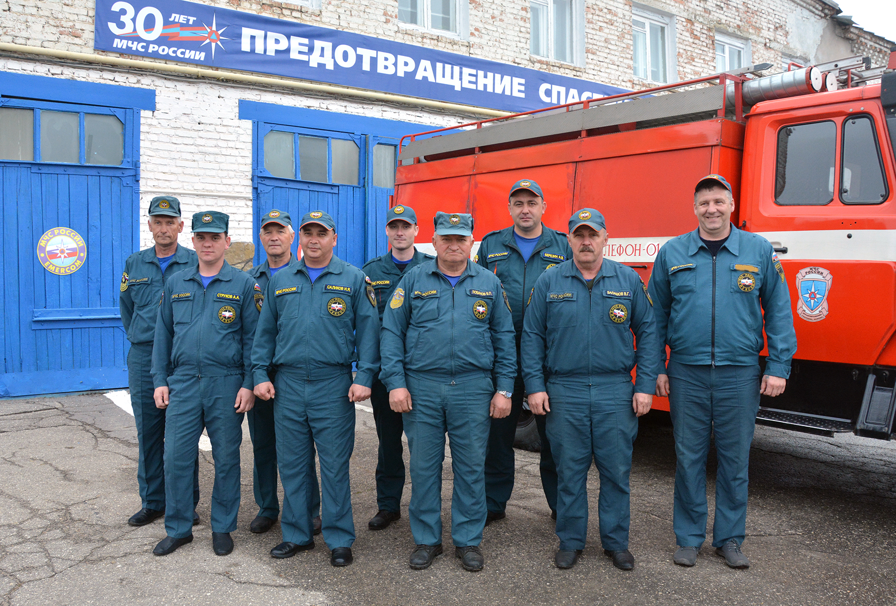 30 апреля - День пожарной охраны
