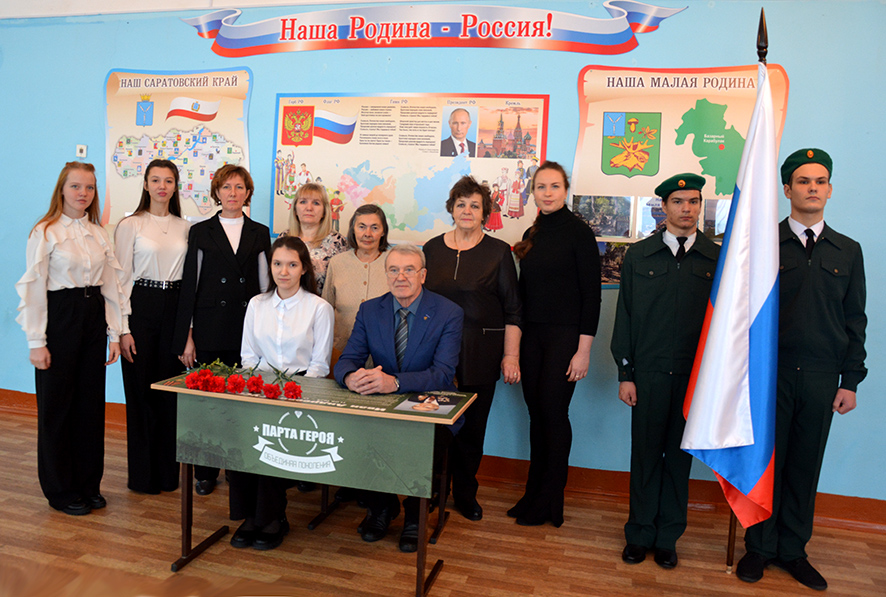 В Алексеевке открыли Парту Героя