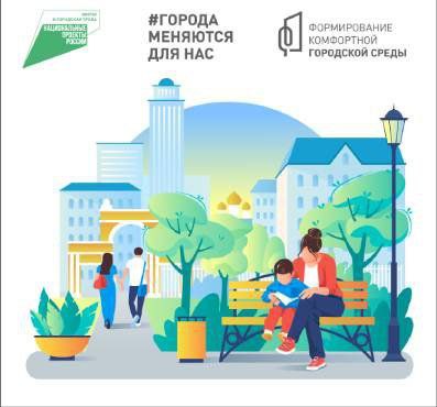 Почти 100 тысяч жителей Саратовской области выбрали объекты для благоустройства в следующем году