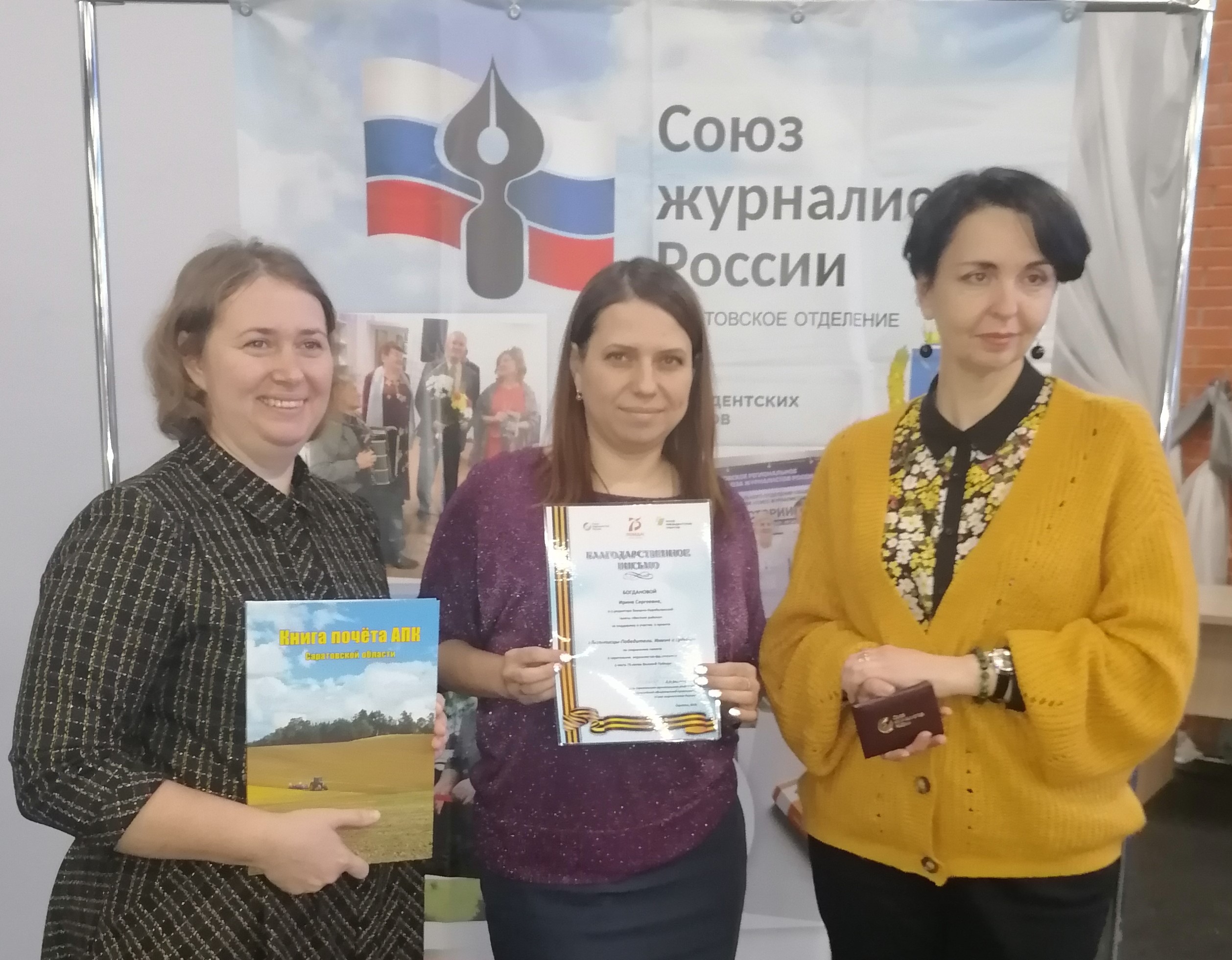 В историческом парке «Россия – моя история» отпраздновали 65-летний юбилей Саратовского регионального отделения «Союза журналистов России»