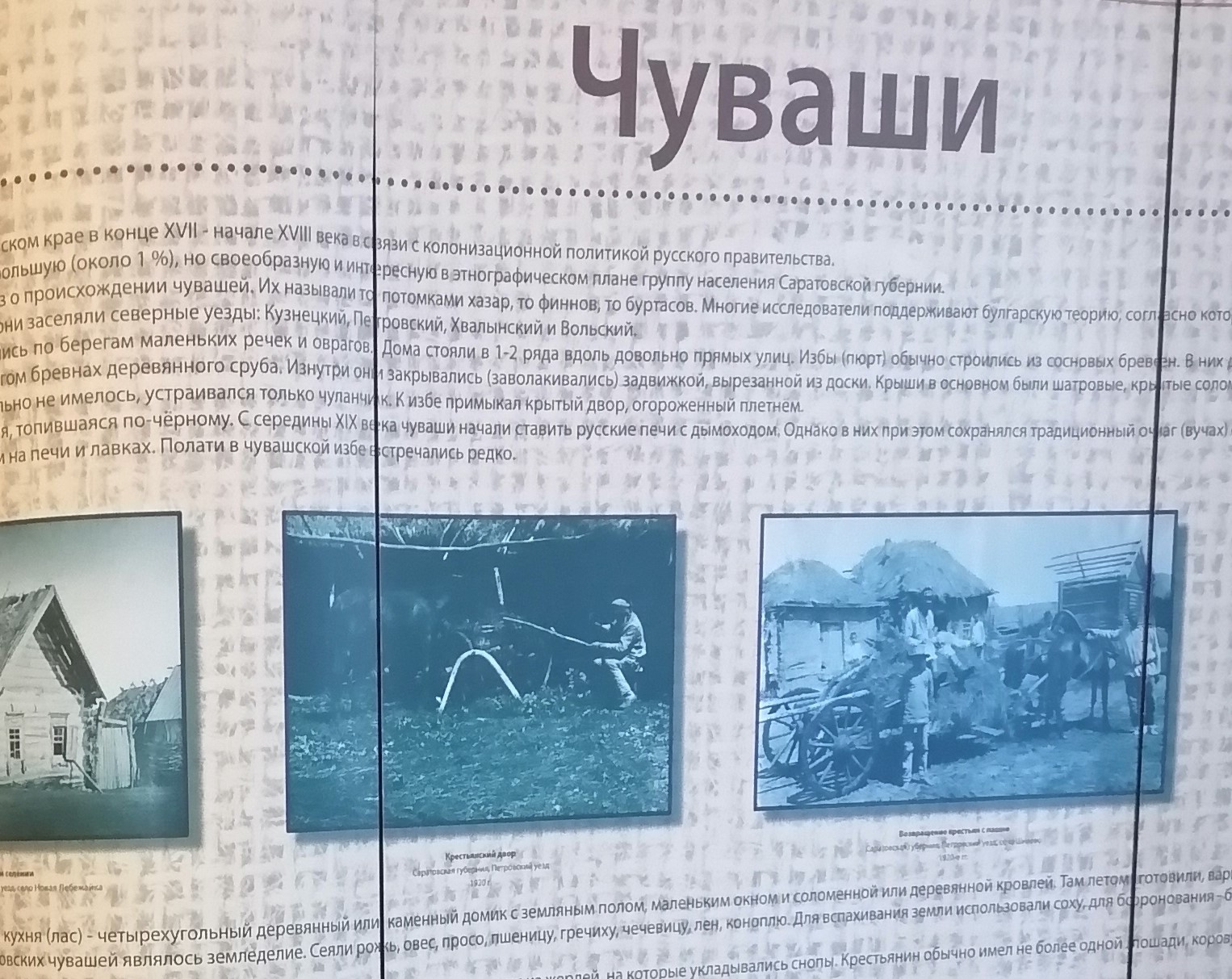 В историко-краеведческом музее открылась новая экспозиция