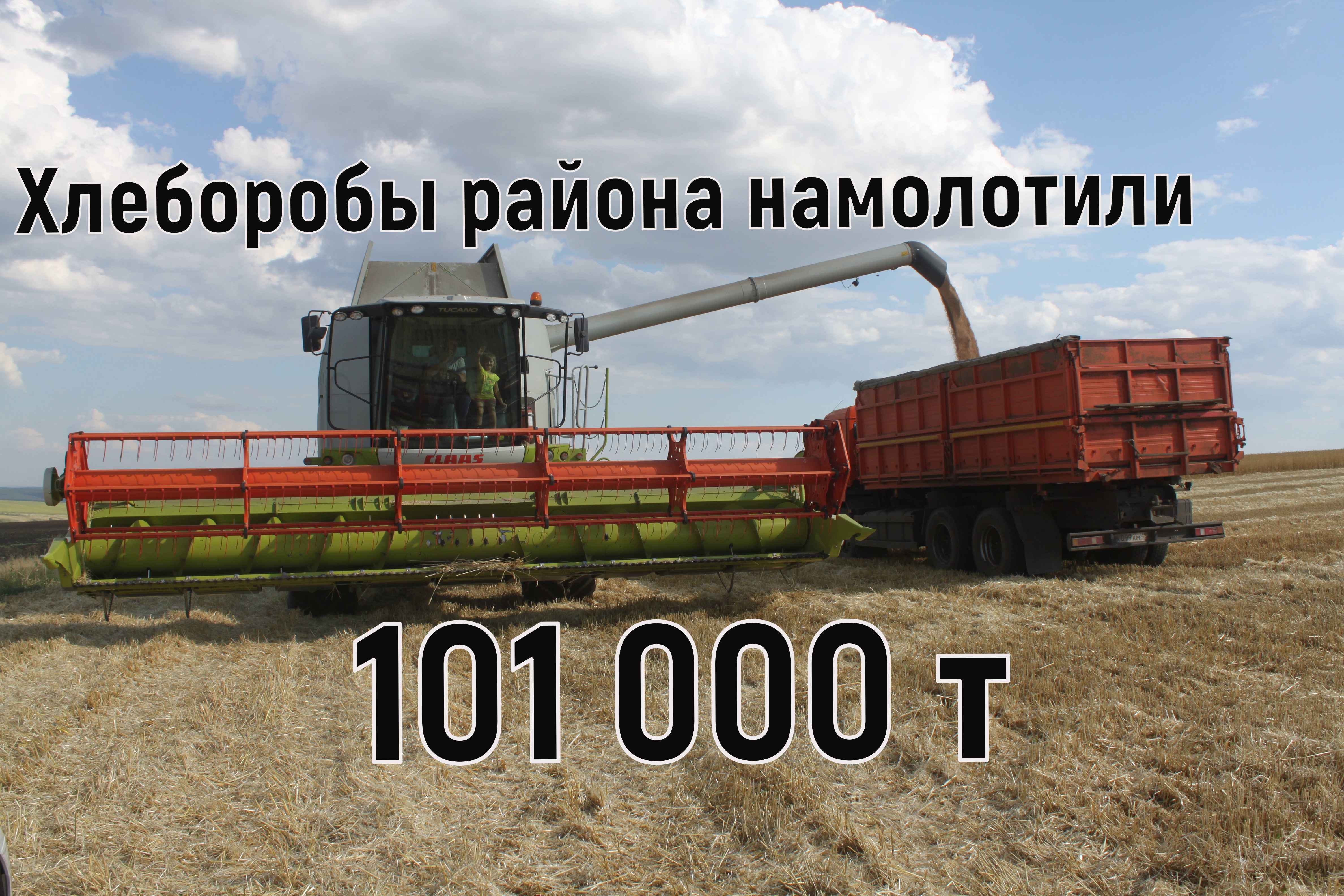 Жатва-2022: рубеж в 100 тысяч тонн пройден