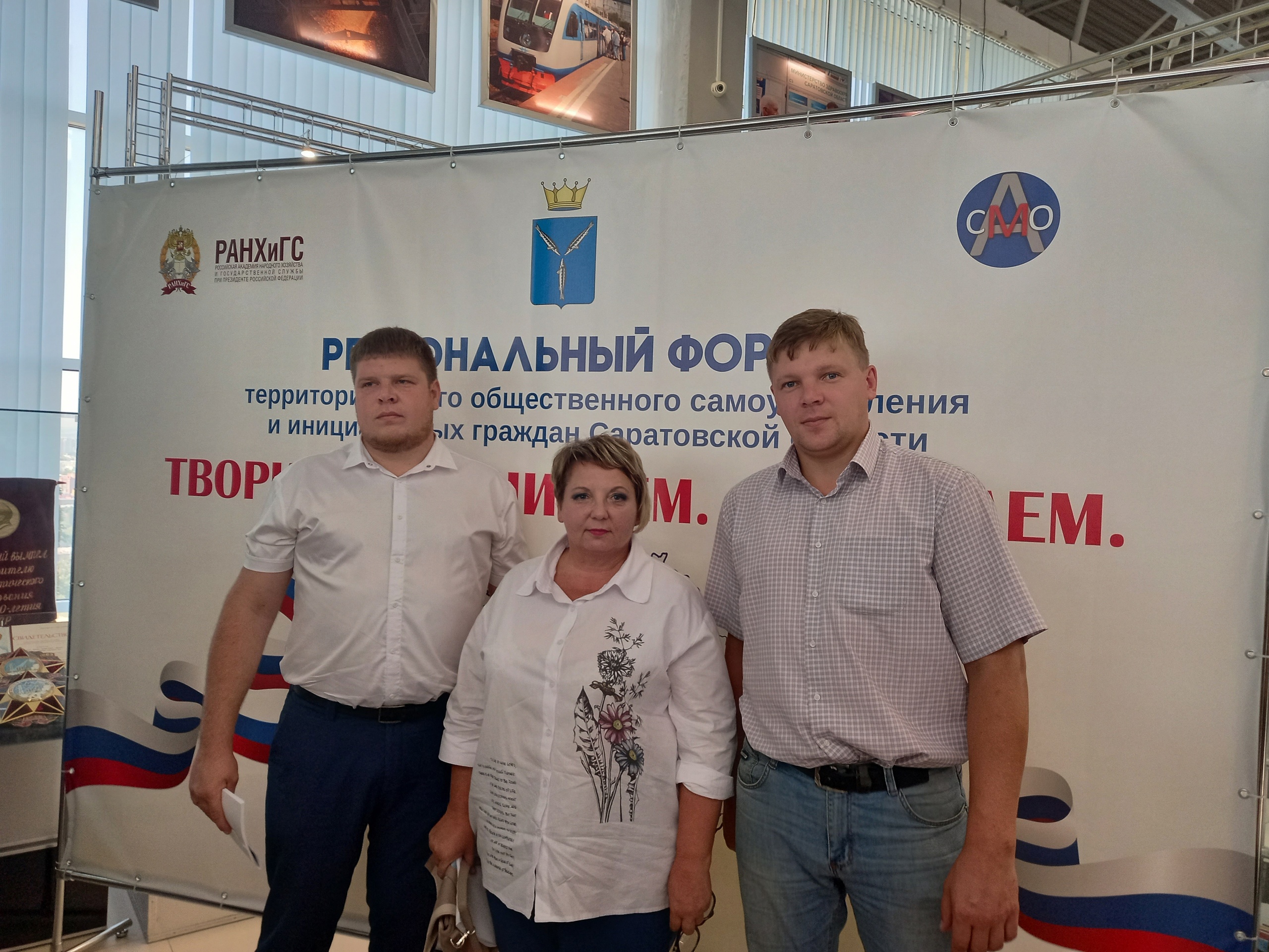 В Саратовском историко-патриотическом комплексе «Музей боевой и трудовой славы» состоялся региональный форум «Творим. Организуем. Созидаем»