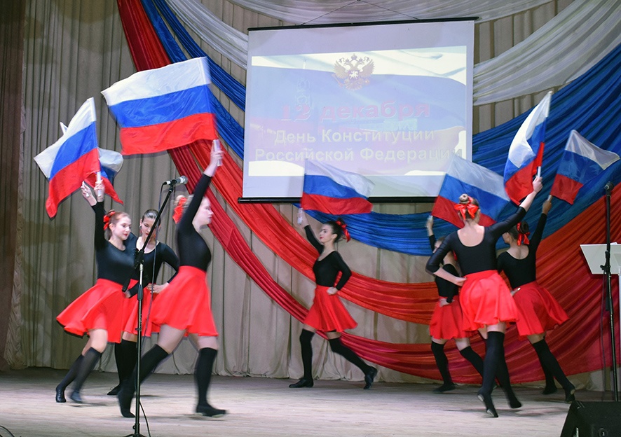 Сегодня, в День Конституции Российской Федерации, в Доме культуры состоялся праздничный концерт