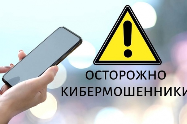 МО МВД России «Базарно-Карабулакский» напоминает жителям Базарно-Карабулакского района о мерах защиты от мошенников!