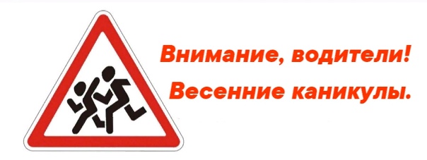 На территории Саратовской области стартует широкомасштабное мероприятие «Внимание, весенние каникулы!»