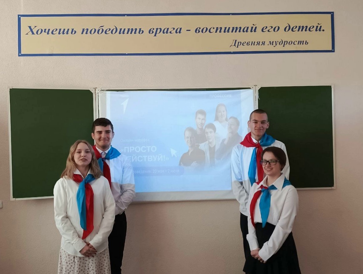 Просто действуй: студенты техникума агробизнеса принимают участие в онлайн-марафоне