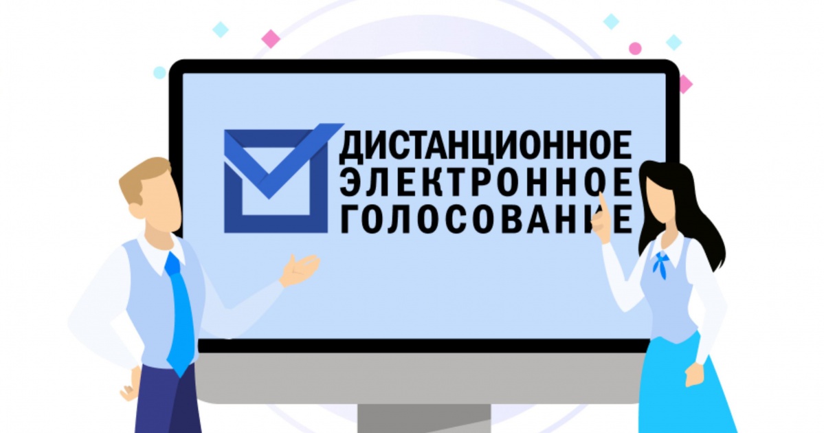 Избиратели Саратовской области смогут поучаствовать в тестировании платформы для дистанционного электронного голосования