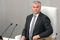 Вячеслав Володин предложил обсудить мобилизацию депутатов и сотрудников Госдумы