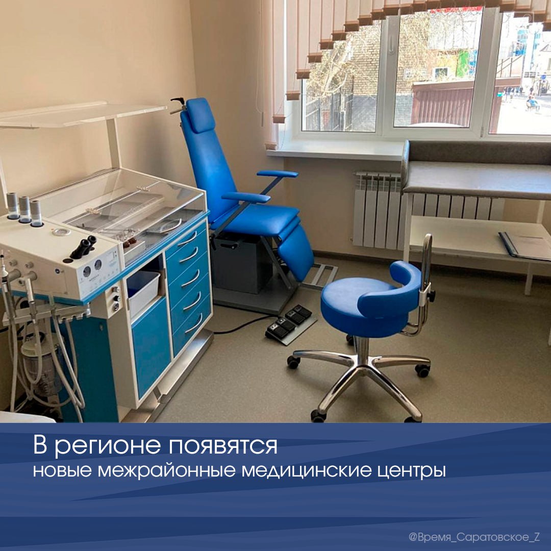 В регионе появятся новые межрайонные медицинские центры