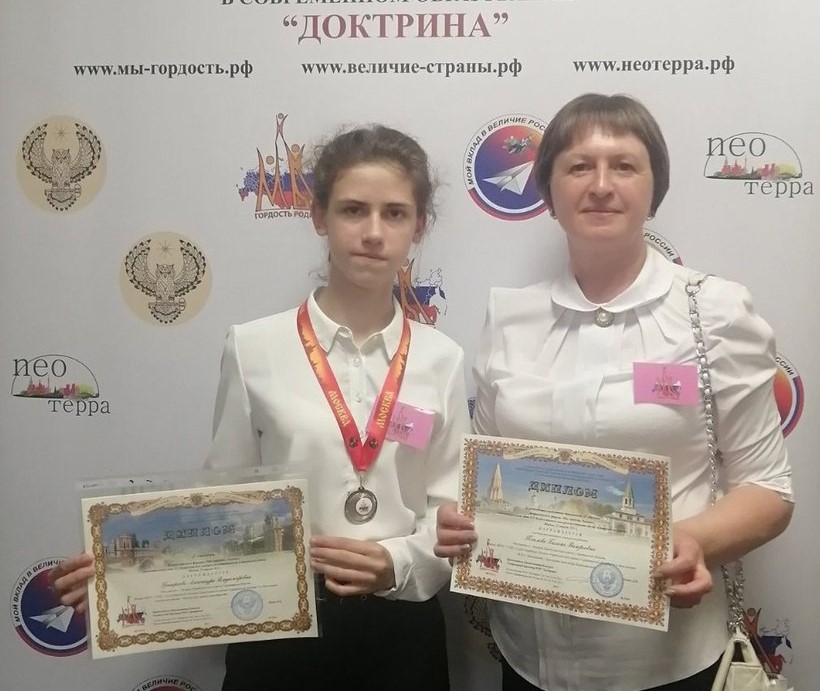 Школьница из Максимовки стала призёром Всероссийского конкурса