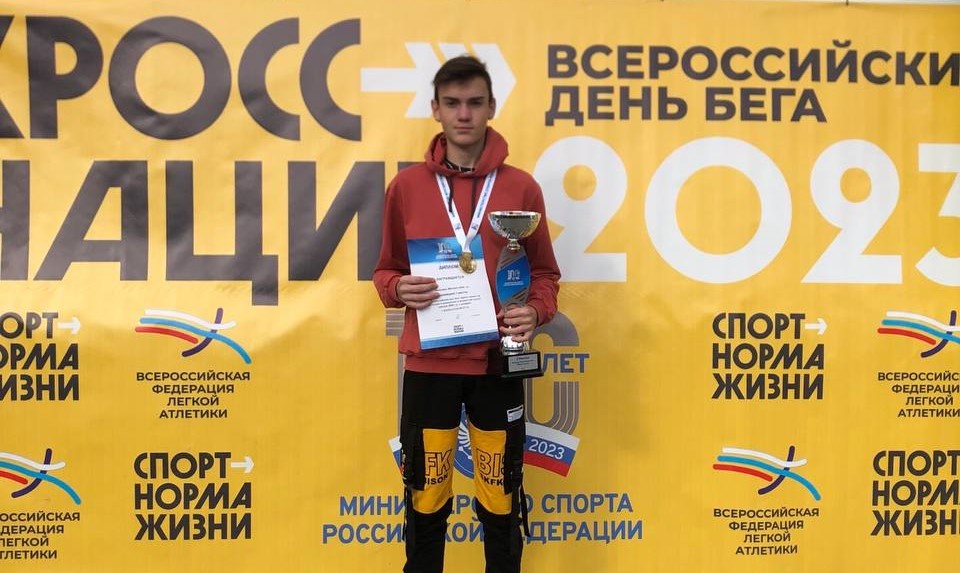 Михаил Чеколдин завоевал золотую медаль на Всероссийском дне бега «Кросс нации-2023»