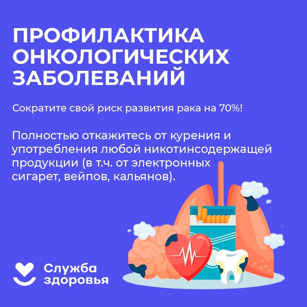 В России - Неделя профилактики онкологических заболеваний