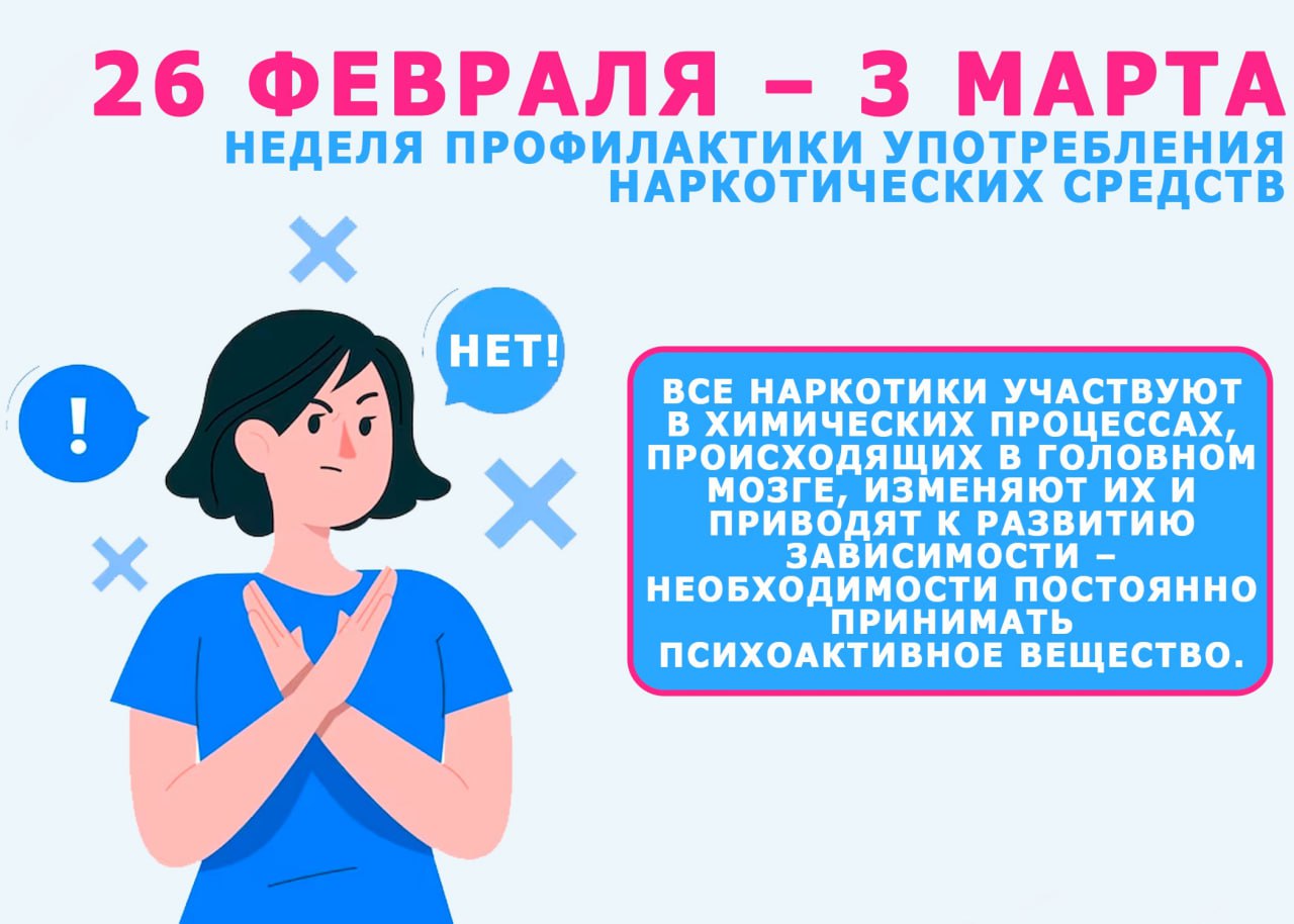 Ежедневно от наркотиков в России умирают 80 человек. Саратовские врачи предостерегают от употребления запрещенных веществ