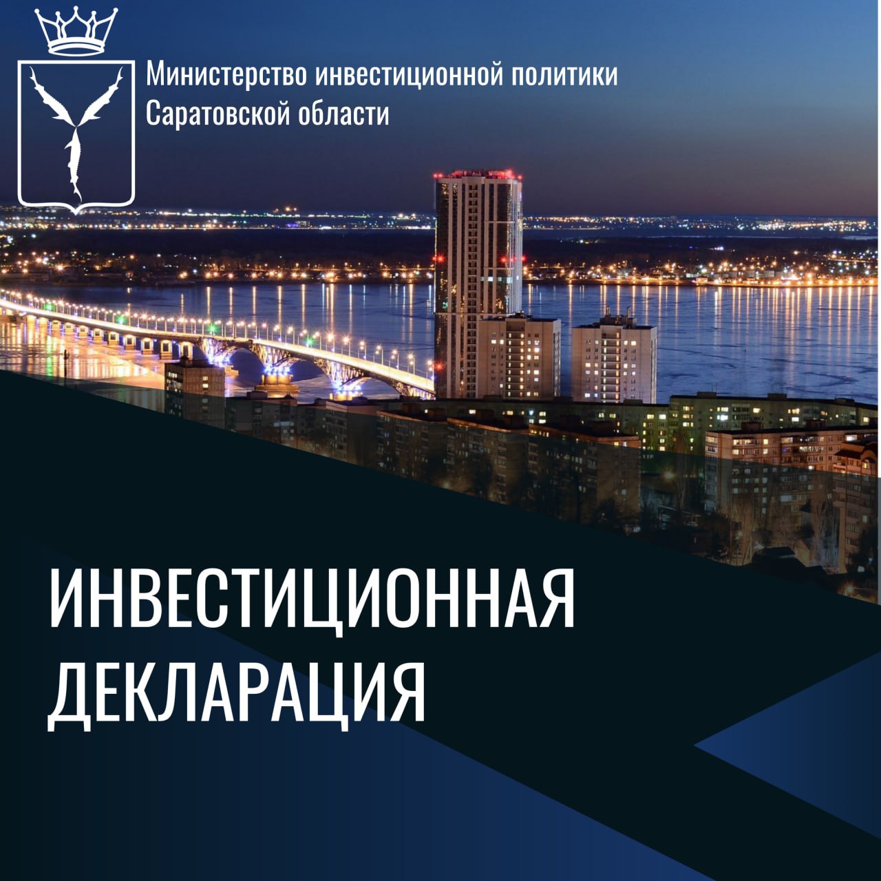 Инвесторы могут внести свои предложения по дополнению инвестиционной декларации