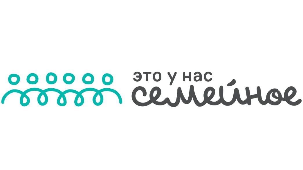 32 семейных команды стали победителями конкурса «Это у нас семейное»