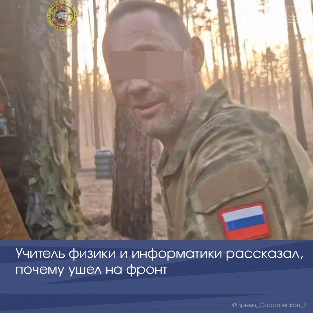 Учитель физики и информатики рассказал, почему ушел на фронт