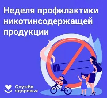 Саратовские врачи: «Уже через 10 часов после того, как вы бросите курить кровь очищается от никотина, это – первый шаг к здоровому сердцу и дыханию»,0