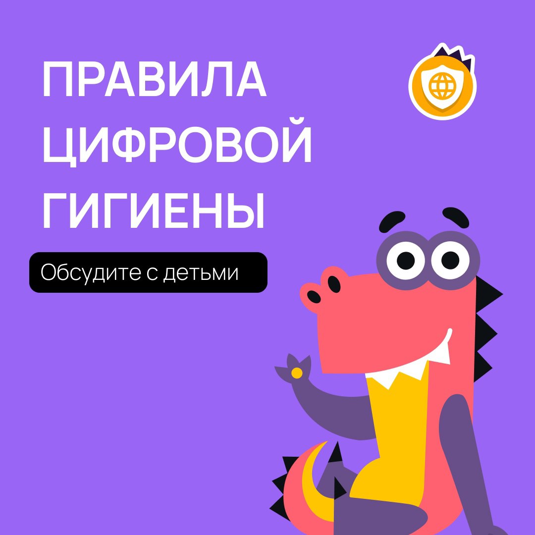 Школьники региона могут проверить и повысить свою киберграмотность