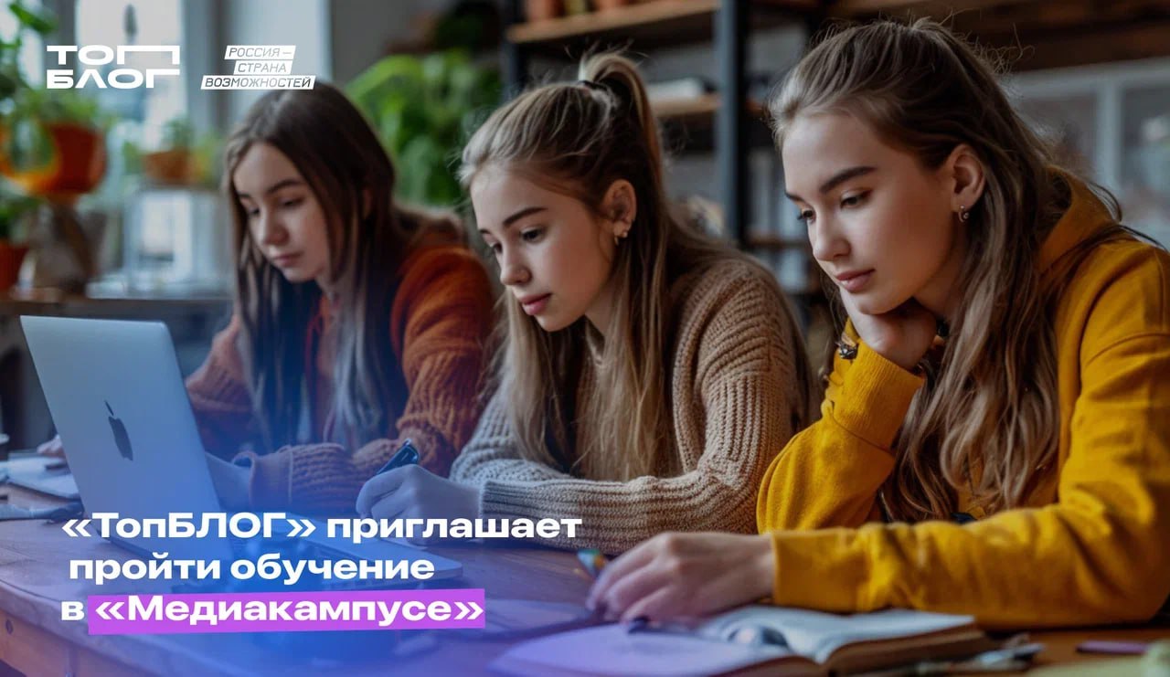 Саратовская область, время заявить о себе: «ТопБЛОГ» открывает двери в мир блогинга и медиа!