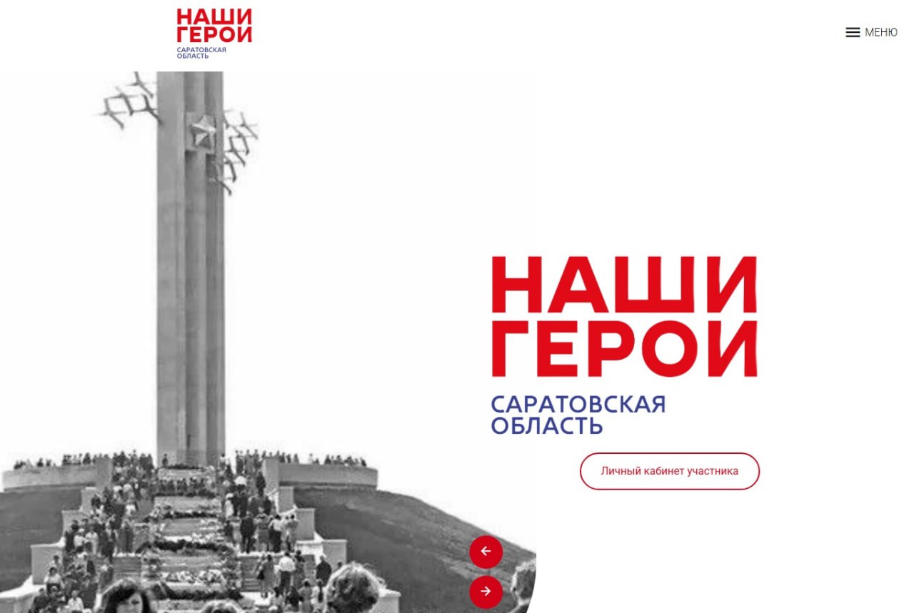«Наши герои»: Для саратовских бойцов СВО проведут резервное тестирование