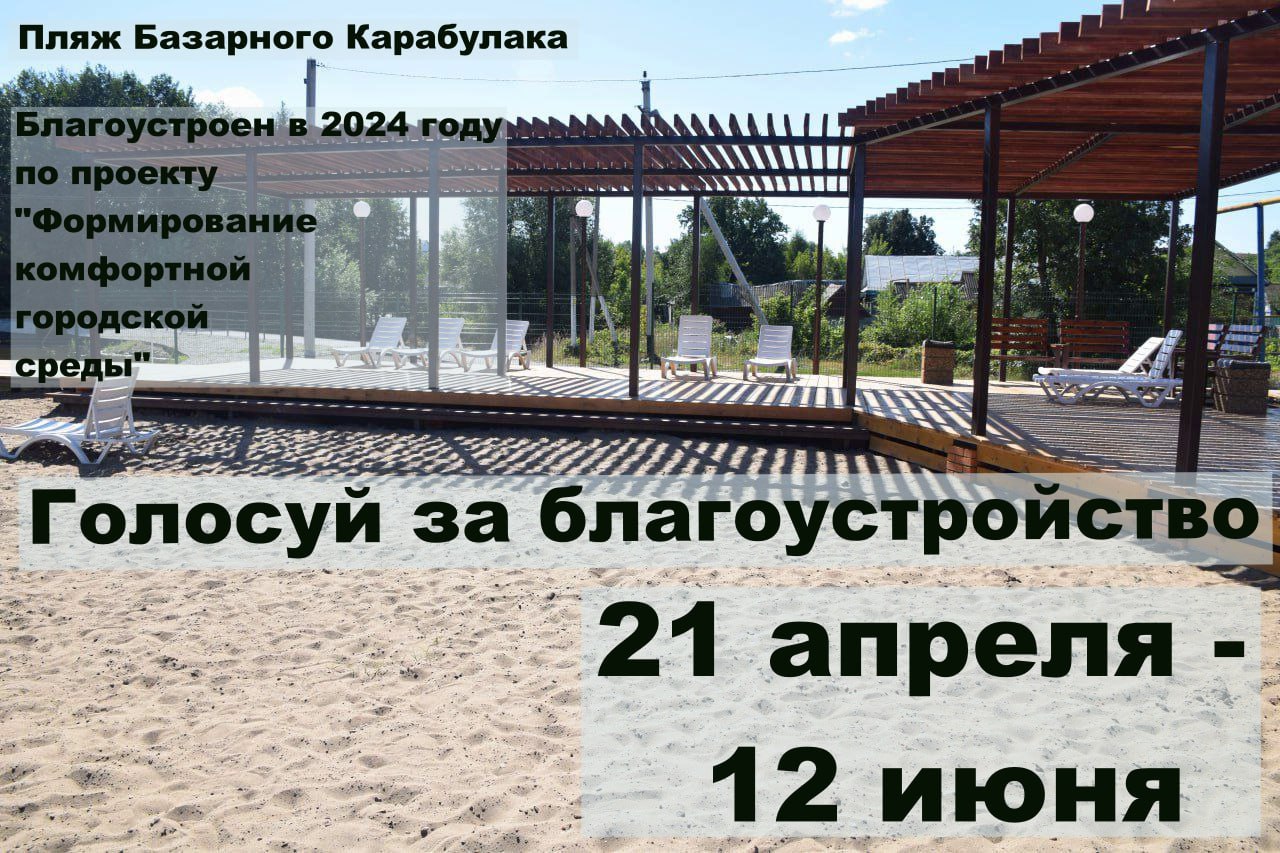 Хочешь изменить посёлок, перейди по ссылке. Сделай выбор!