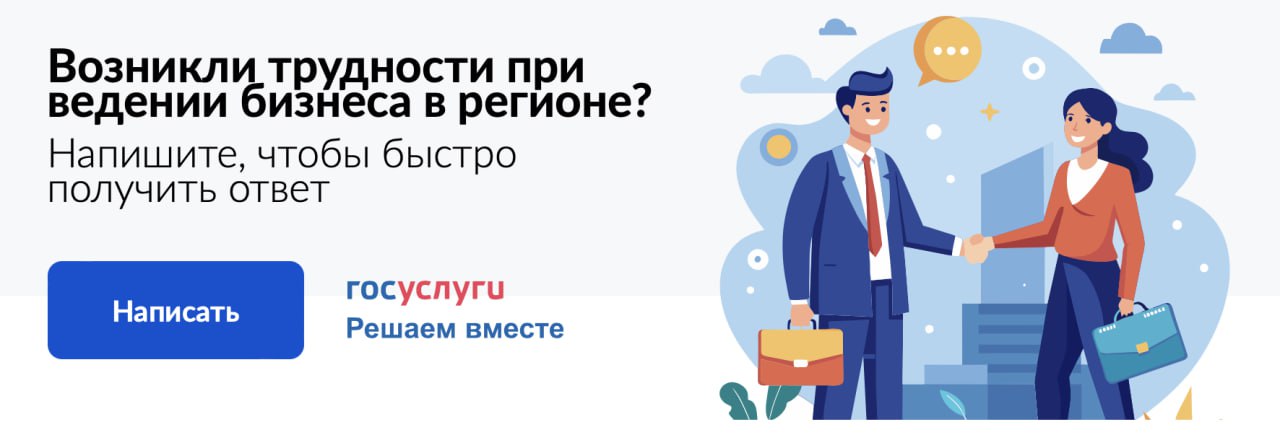 Возникли проблемы при ведении бизнеса? Напишите в ПОС Бизнес - разберёмся вместе