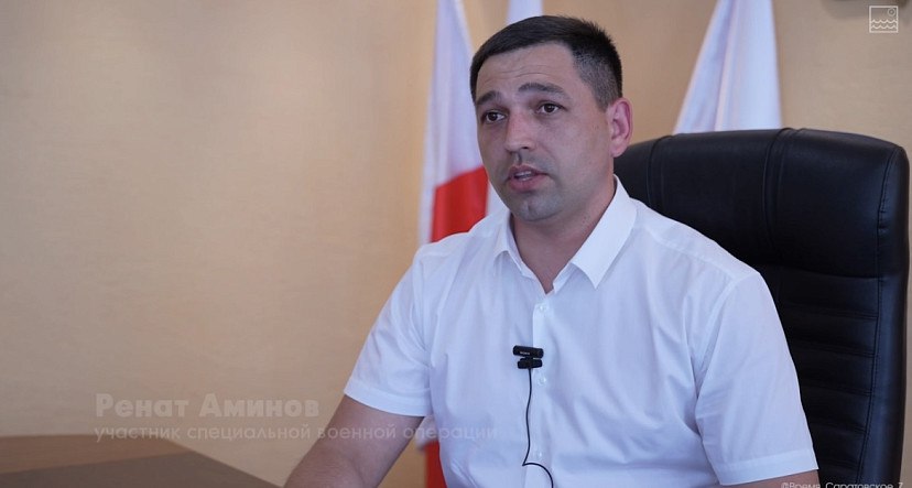 Саратовский чиновник после СВО присоединился к программе «Наши герои»
