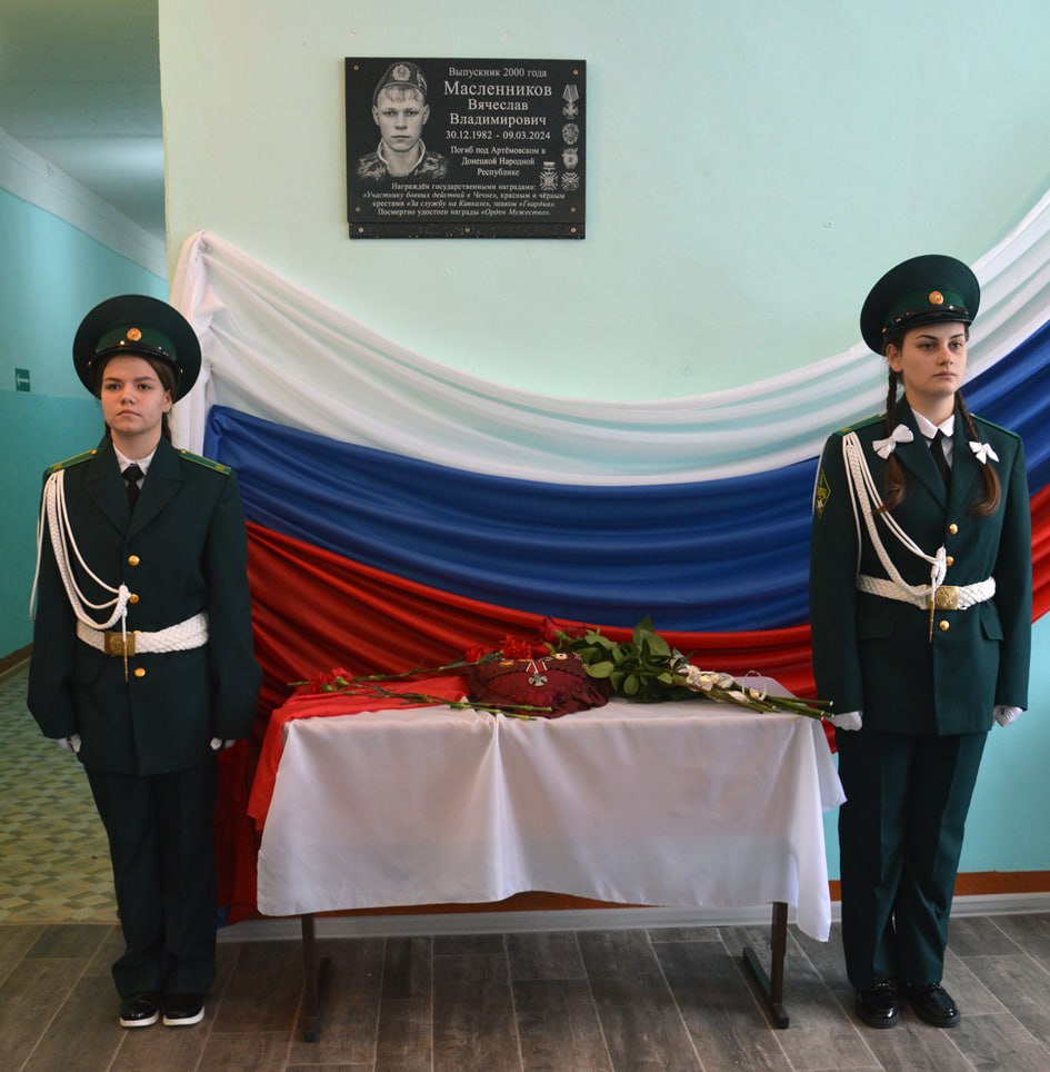 В Алексеевской школе открыта мемориальная доска Вячеславу Масленникову