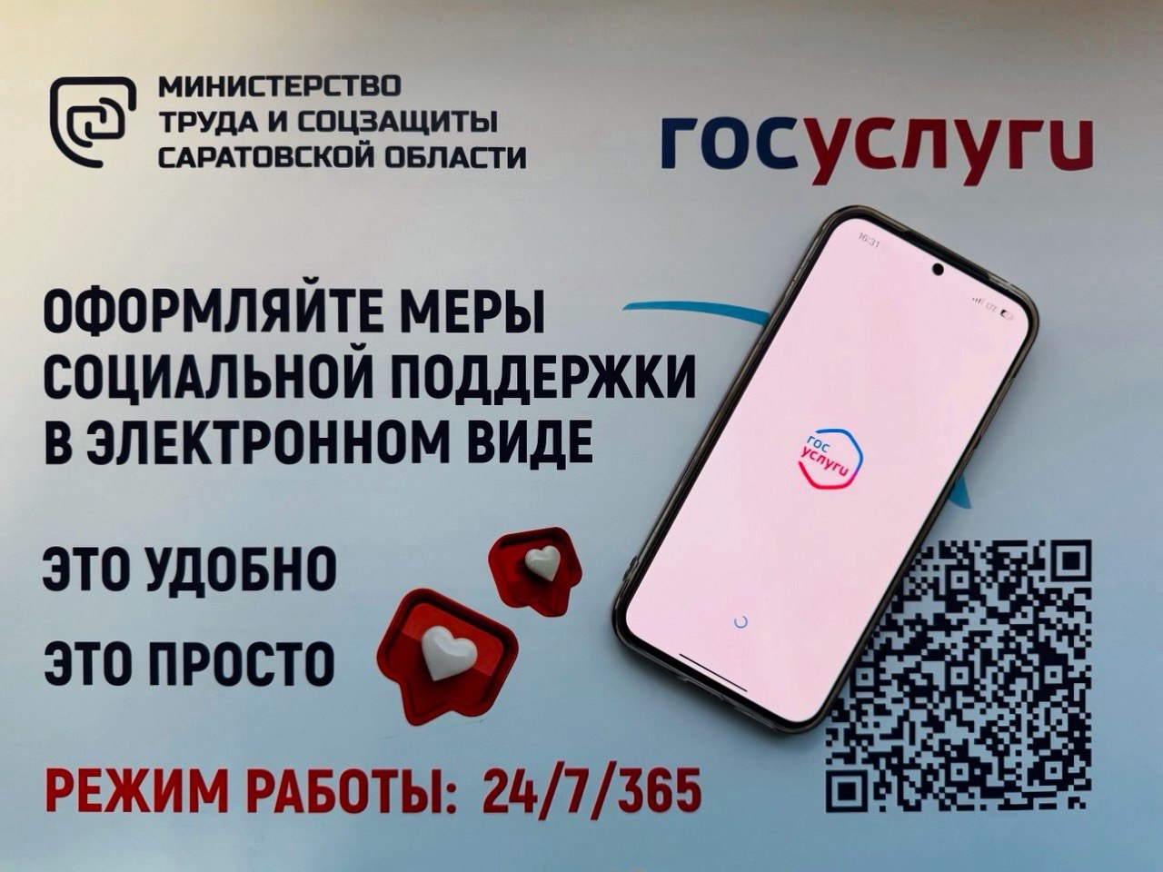 В 2025 году 1,8 тысячи многодетных семей реализовали право на региональный маткапитал