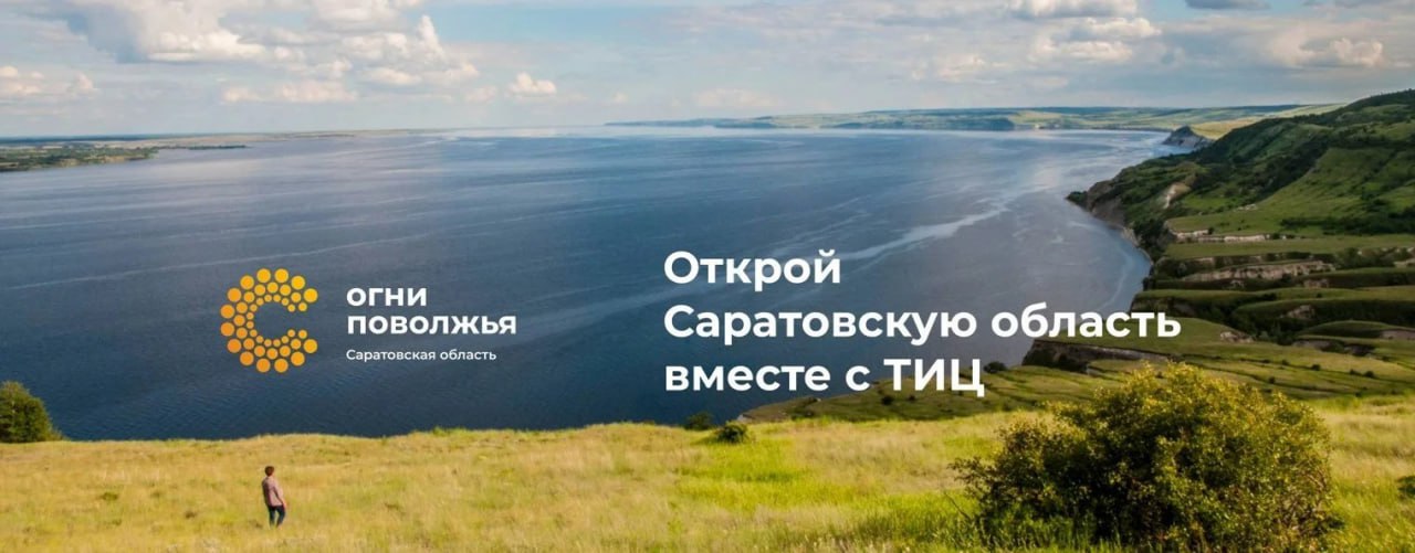 Туристский информационный центр и Проектный офис подводят итоги 2023 года
