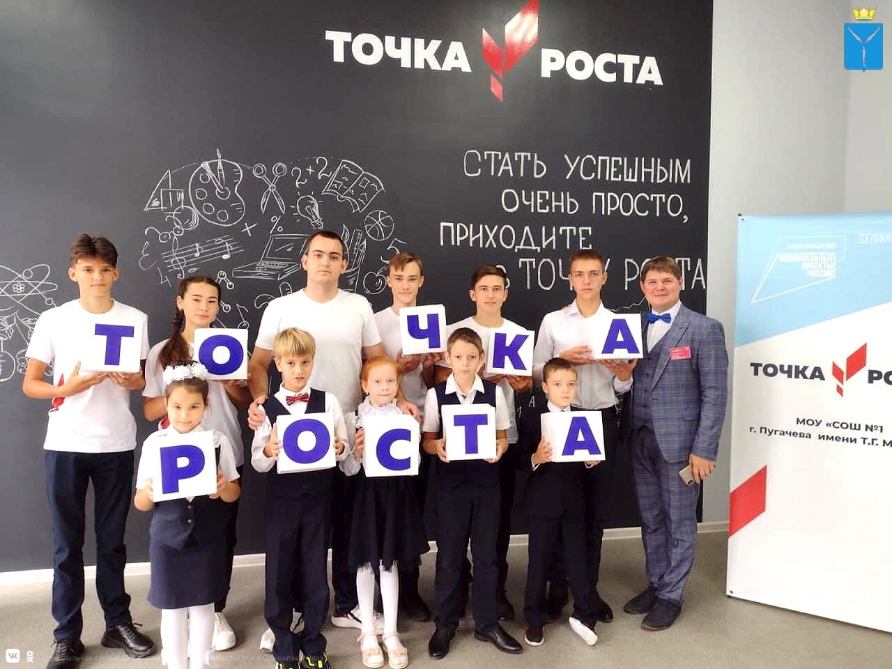 В 68 сельских школах области открылись «Точки роста»