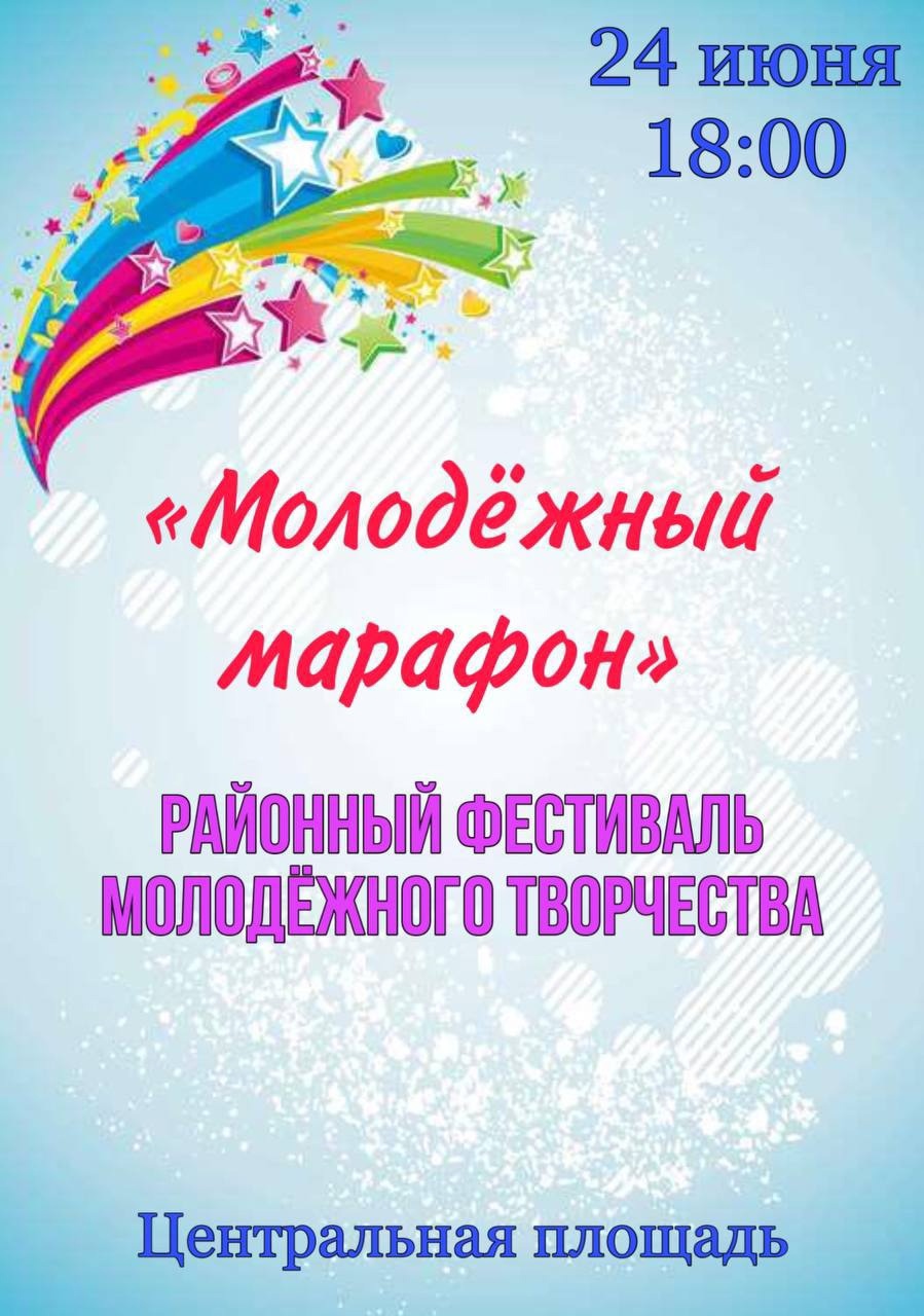 Проведи праздник в хорошей компании