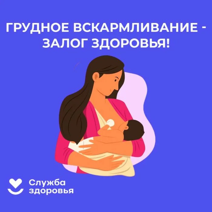 Саратовские врачи рассказали, чем грудное вскармливание полезно для мамы и малыша