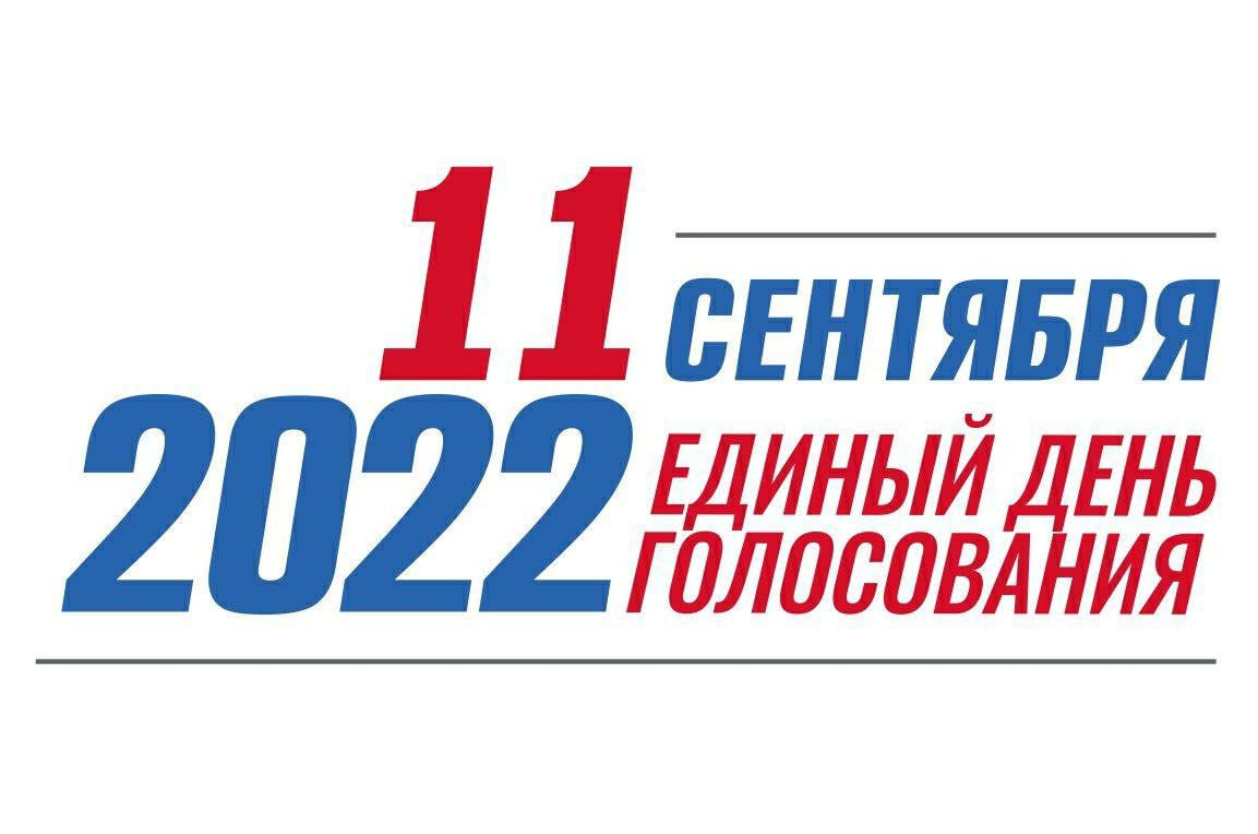 Закончилась регистрация кандидатов в депутаты областной думы седьмого созыва