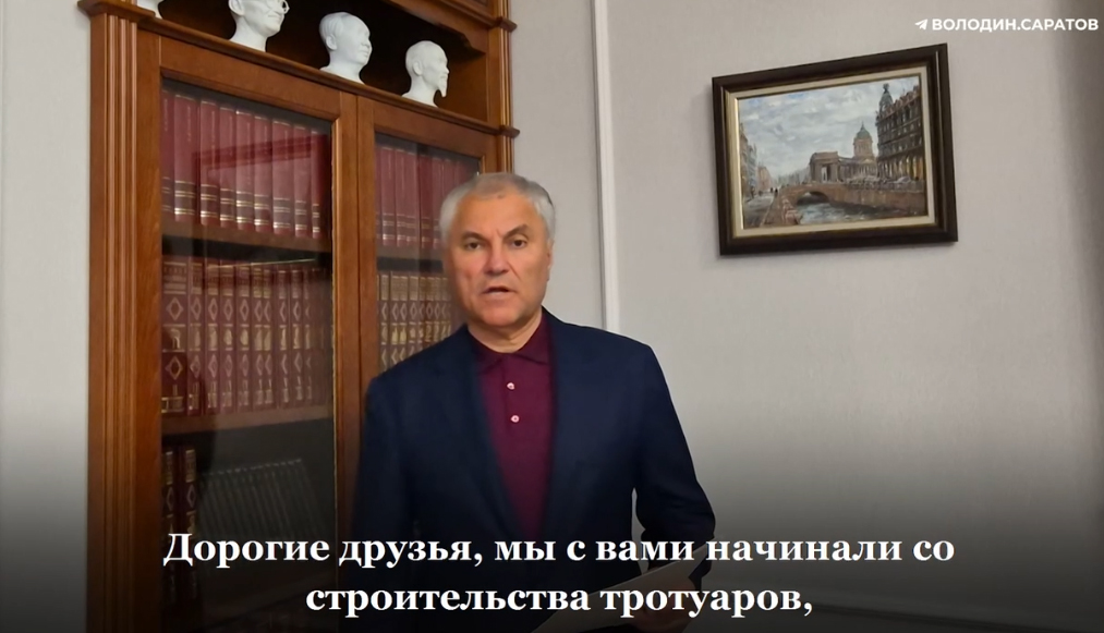 Вячеслав Володин: есть 2,5 месяца для реализации нового проекта