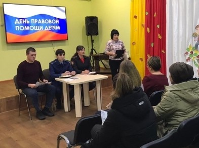 В КЦСОН прошёл день правовой помощи детям
