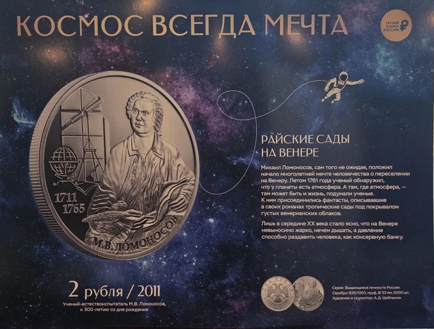 Парк покорителей космоса приглашает в путешествие по страницам истории