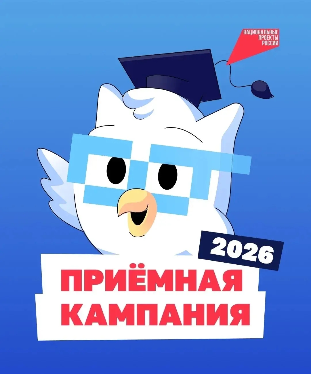 Саратовские абитуриенты могут поступить в вузы и колледжи онлайн