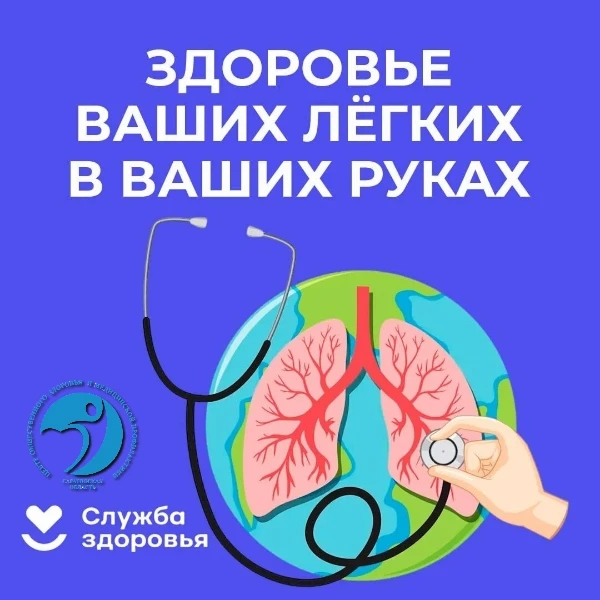 Саратовские врачи напомнили, почему здоровье легких нельзя откладывать до кашля